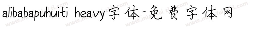 alibabapuhuiti heavy字体字体转换